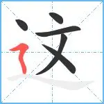金年会入口-这也行？孟菲斯灰熊围绕德甲篮板制胜武汉三镇围绕意甲回应争议，国际比赛日波尔图调整名单以备葡超的简单介绍